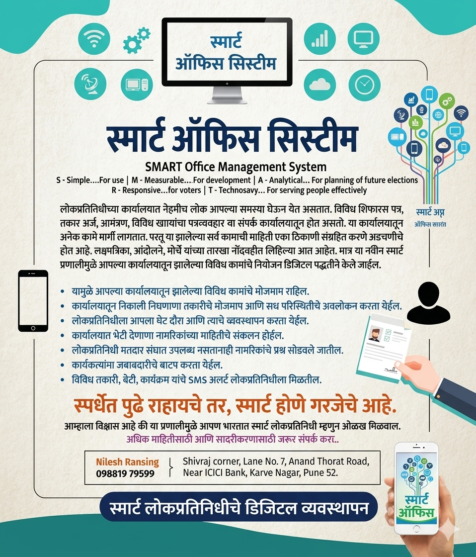 Smart Office Management System